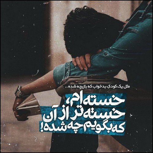  عکس پروفایل مفهومی غمگین