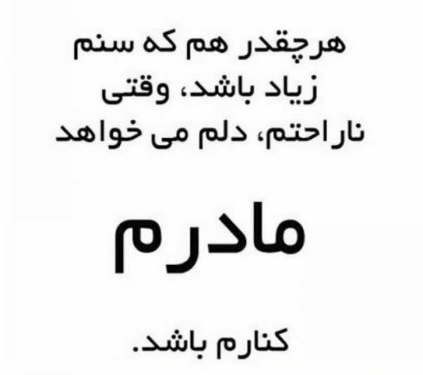  عکس پروفایل با حس خوب