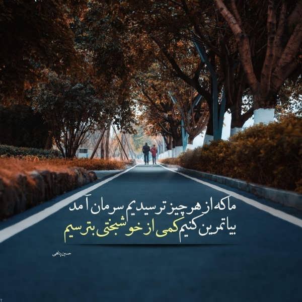  عکس پروفایل با حس خوب