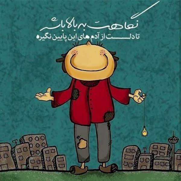  عکس پروفایل با حس خوب