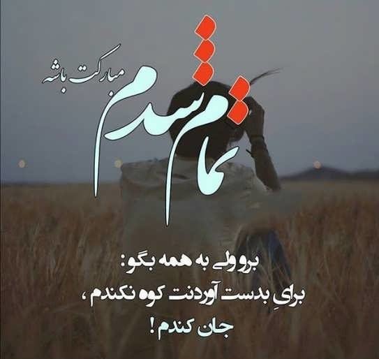 عکس نوشته غمگین برای بک گراند