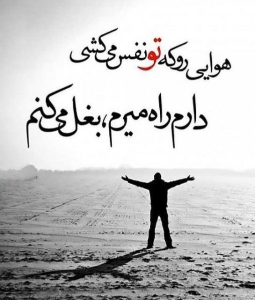  عکس نوشته غمگین برای بک گراند