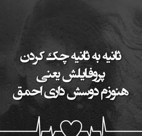  عکس نوشته غمگین برای بک گراند