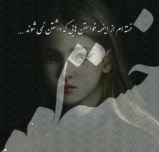  عکس نوشته غمگین برای بک گراند