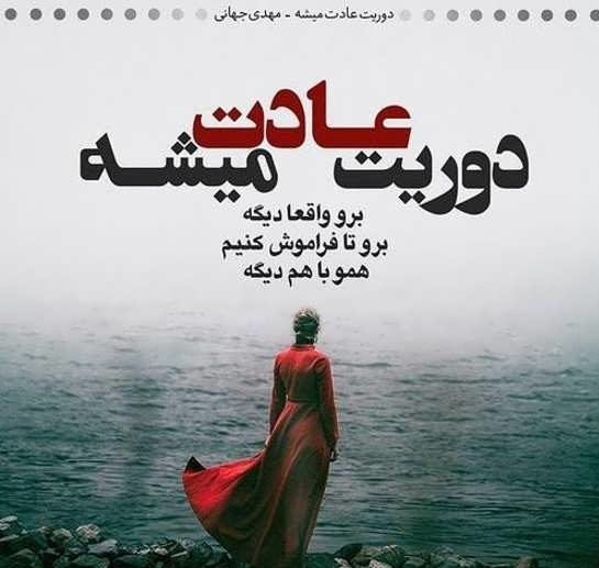  عکس نوشته غمگین برای بک گراند