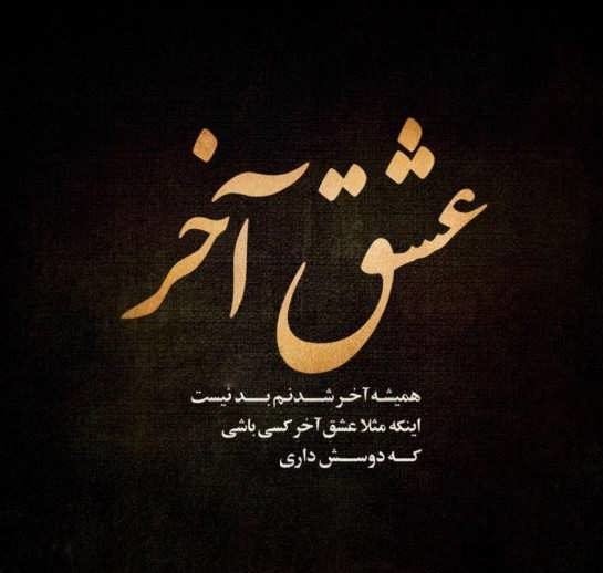  عکس نوشته غمگین برای بک گراند