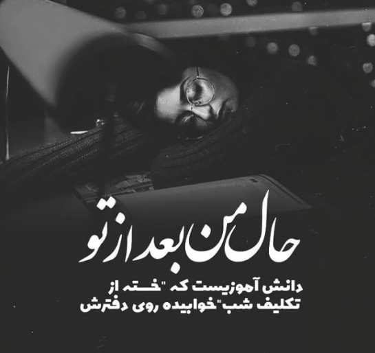  عکس نوشته غمگین برای بک گراند