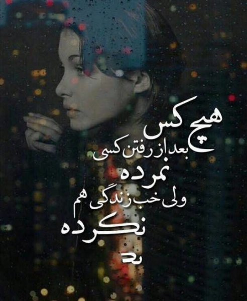  عکس نوشته غمگین برای بک گراند