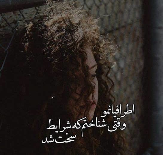  عکس نوشته غمگین برای بک گراند