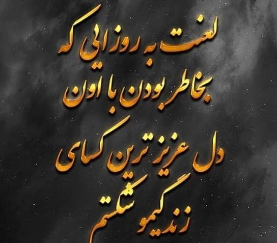  عکس نوشته غمگین برای بک گراند