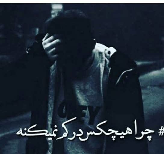  عکس نوشته غمگین برای بک گراند