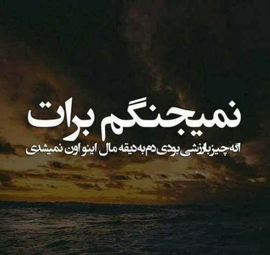  عکس نوشته غمگین برای بک گراند