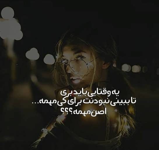  عکس نوشته غمگین برای بک گراند