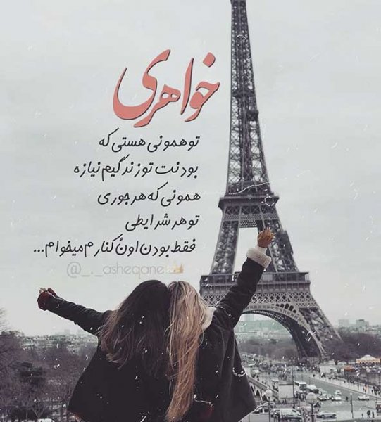  عکس عاشقانه رمانتیک و احساسی