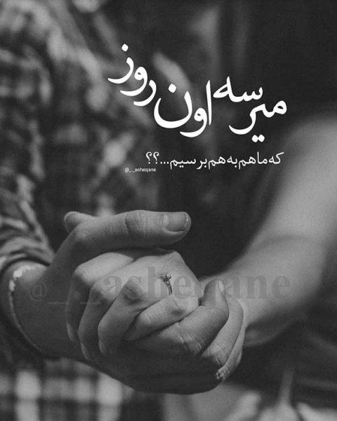  عکس عاشقانه رمانتیک و احساسی