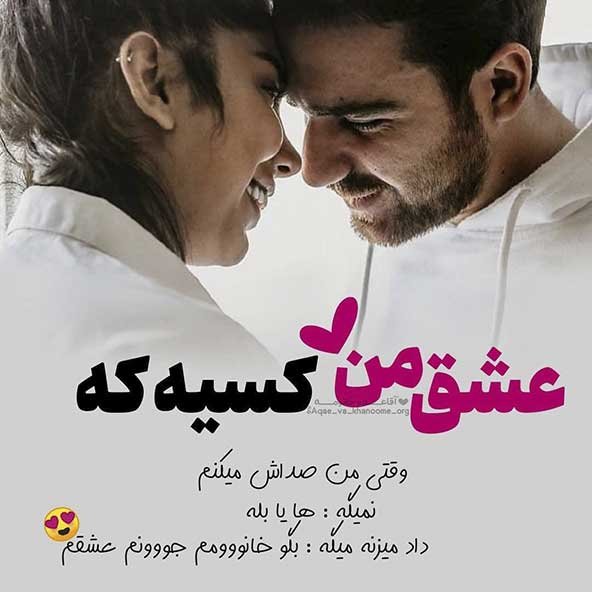  عکس عاشقانه رمانتیک و احساسی