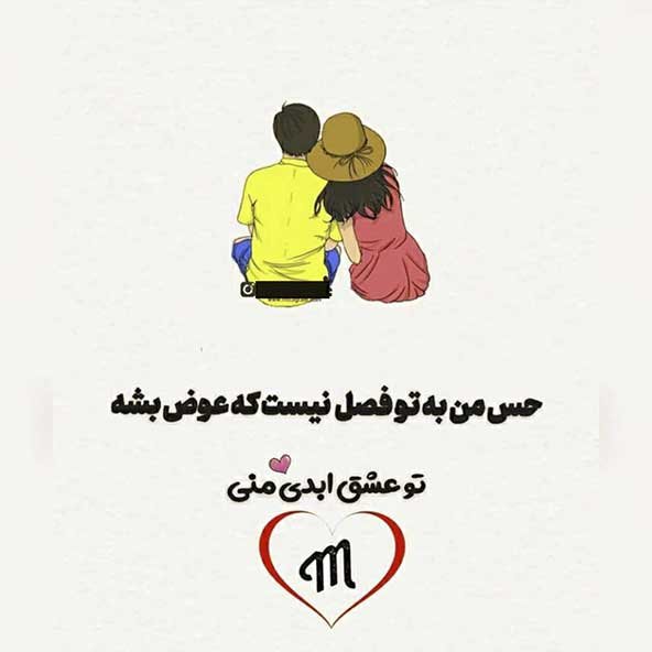  عکس عاشقانه رمانتیک و احساسی