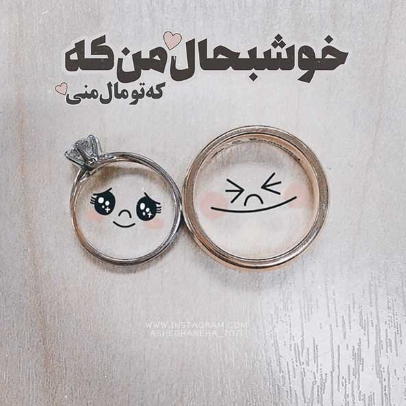  عکس عاشقانه رمانتیک و احساسی