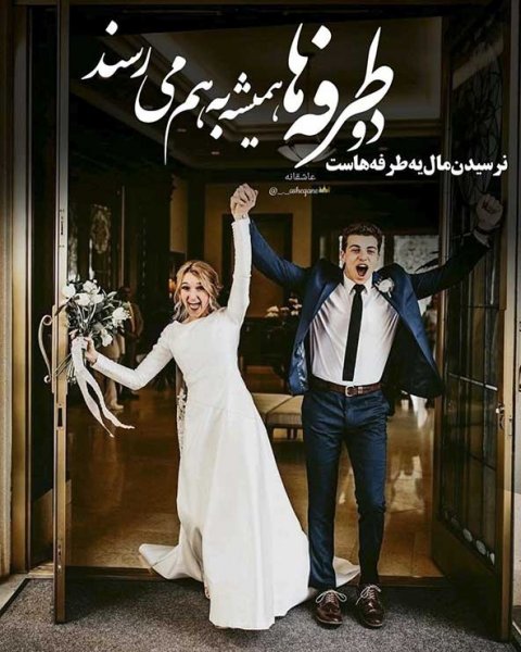  عکس عاشقانه رمانتیک و احساسی