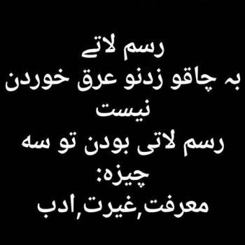  پروف پسرونه