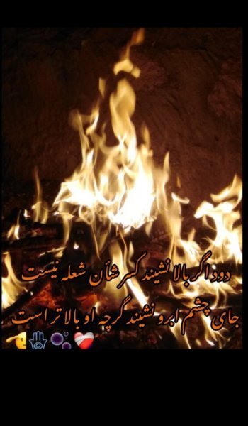  عکس استوری آتش روشن