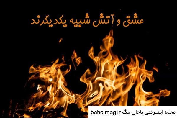 عکس آتش نقاشی