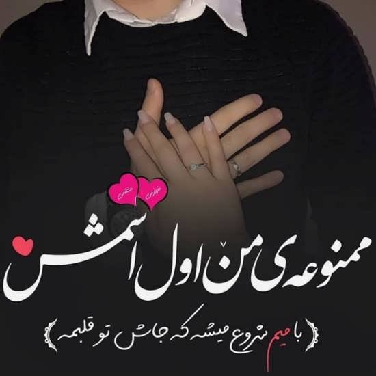  عکس عاشقانه همسرانه