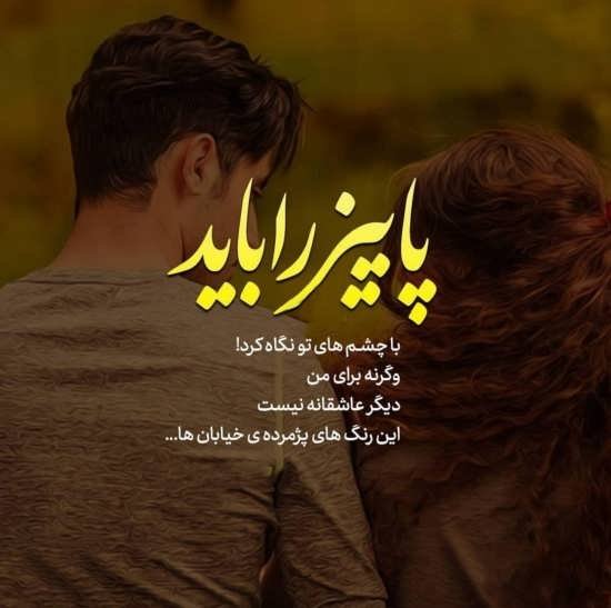  عکس عاشقانه همسرانه