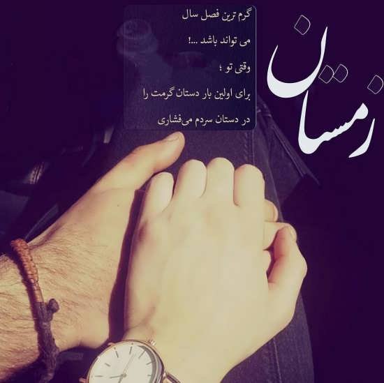  عکس عاشقانه همسرانه
