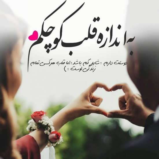  عکس عاشقانه همسرانه