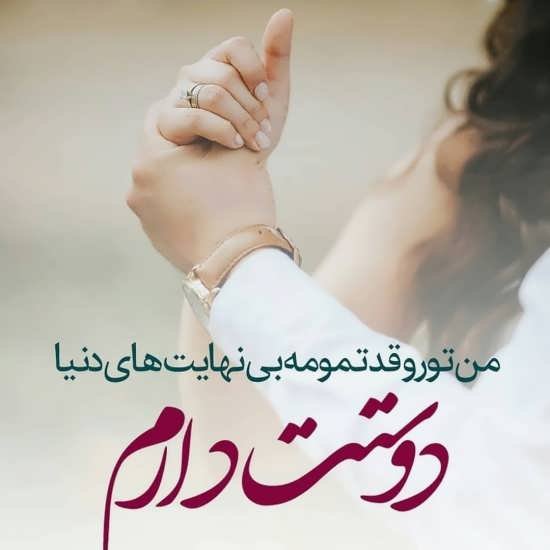  عکس عاشقانه همسرانه