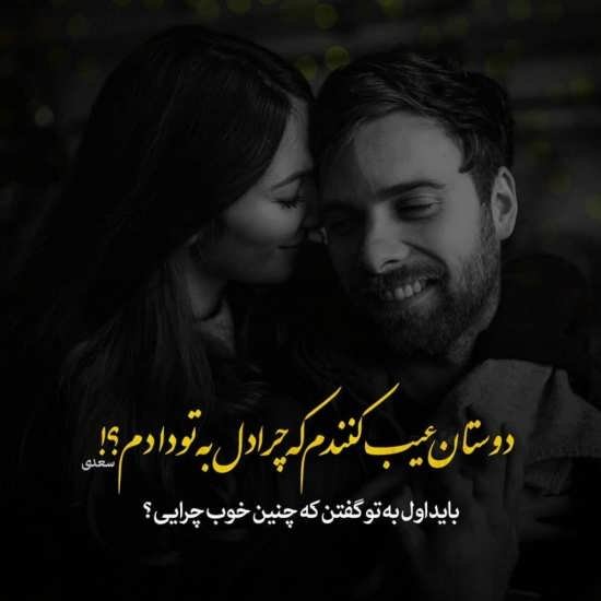  عکس عاشقانه همسرانه