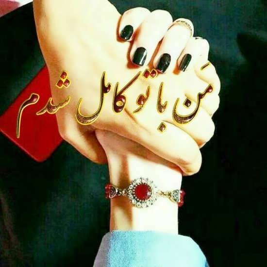  عکس عاشقانه همسرانه