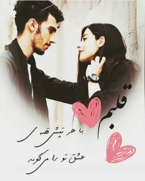  عکس عاشقانه همسرانه