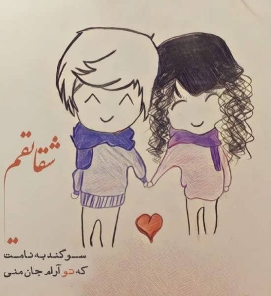  عکس عاشقانه همسرانه