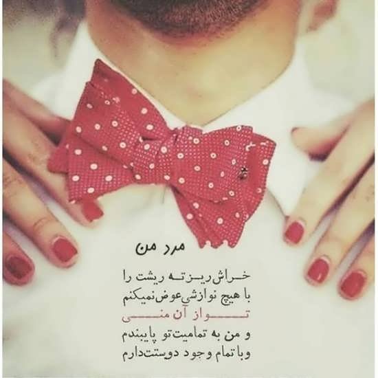  عکس عاشقانه همسرانه