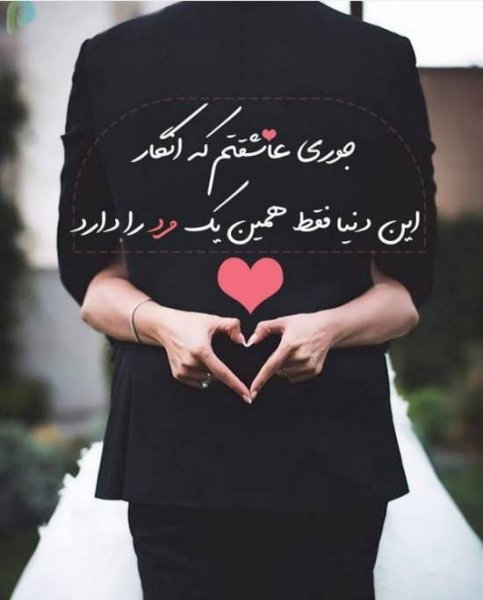  عکس عاشقانه همسرانه