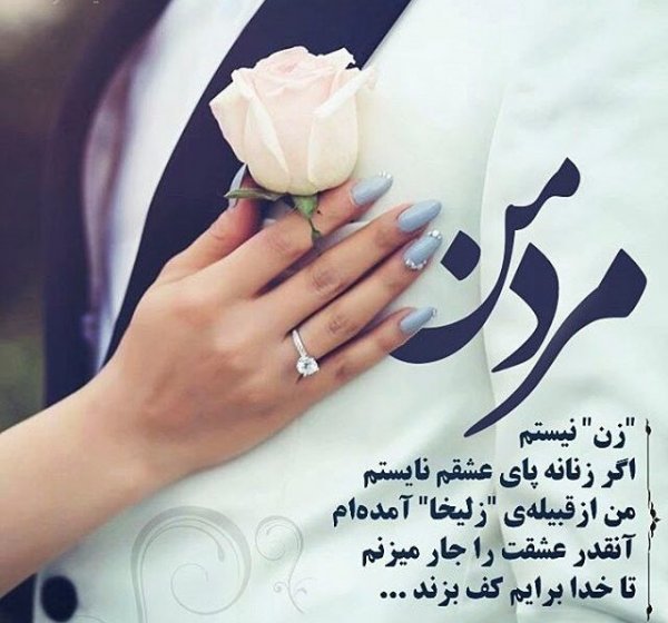  عکس عاشقانه رمانتیک دونفره