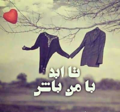  عکس عاشقانه رمانتیک دونفره