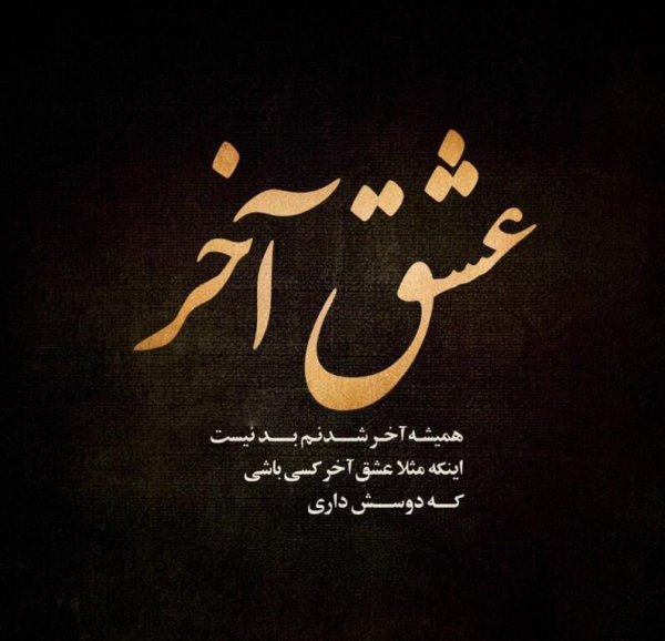  عکس عاشقانه رمانتیک دونفره