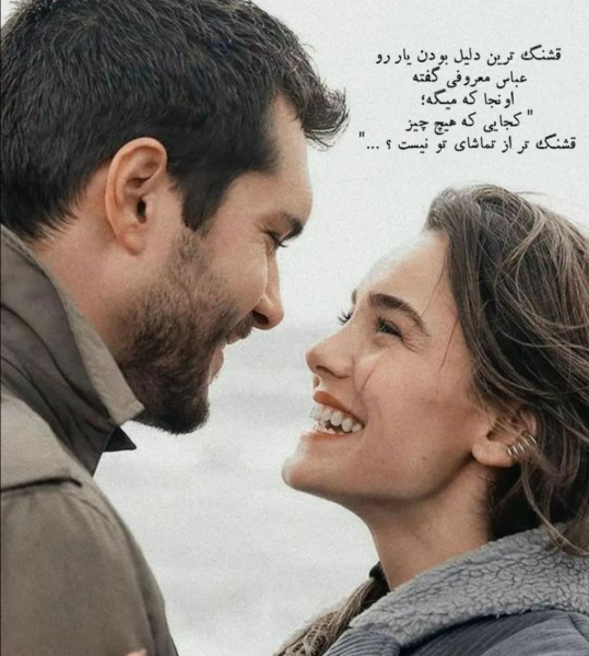  عکس عاشقانه ترند اینستاگرام