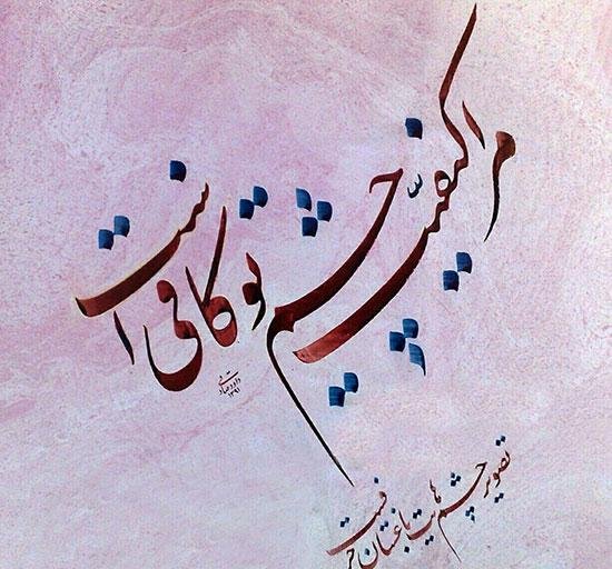  عکس عاشقانه ترند اینستاگرام