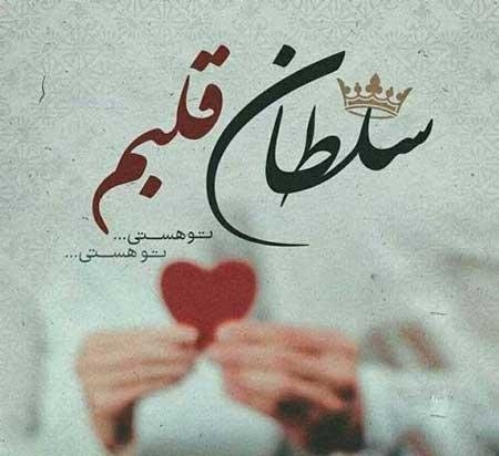  عکس عاشقانه ترند اینستاگرام