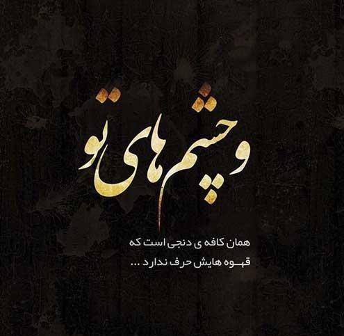  عکس عاشقانه ترند اینستاگرام