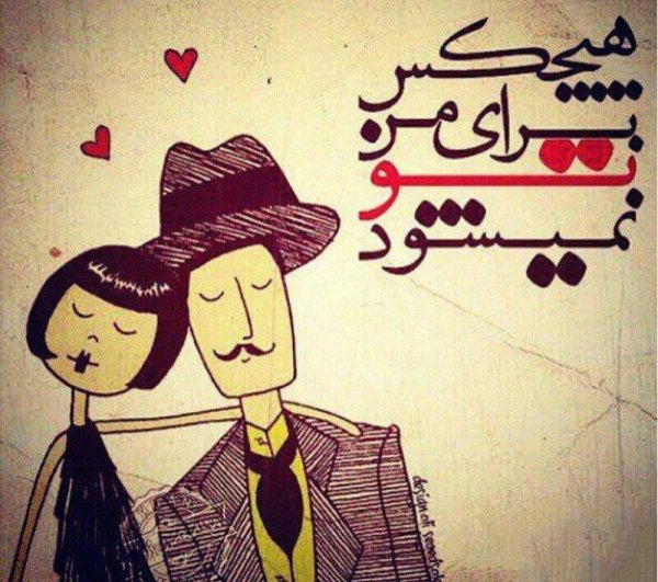  عکس عاشقانه ترند اینستاگرام