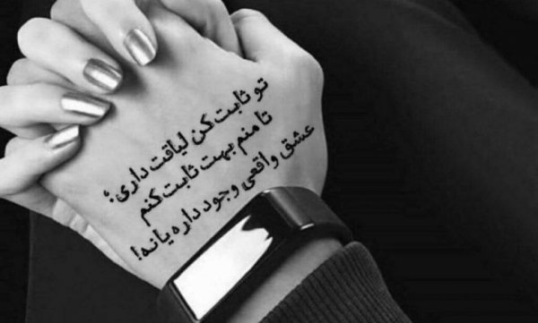  عکس عاشقانه ترند اینستاگرام