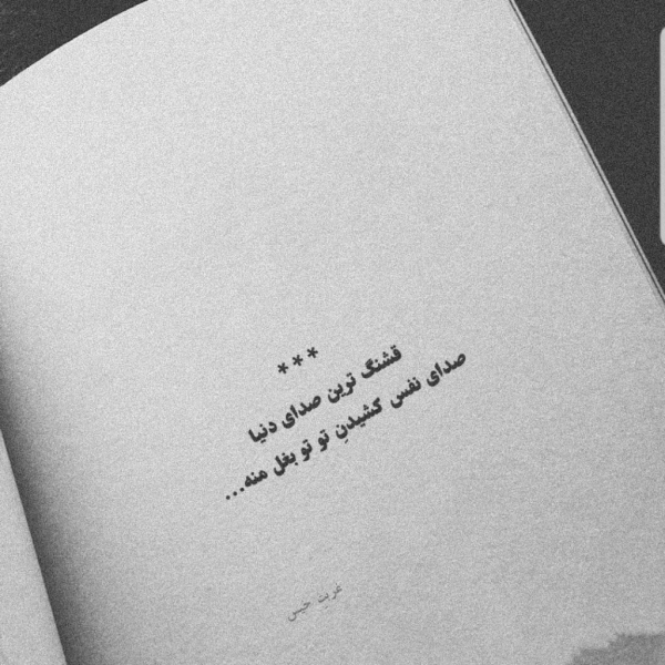  عکس عاشقانه ترند اینستاگرام