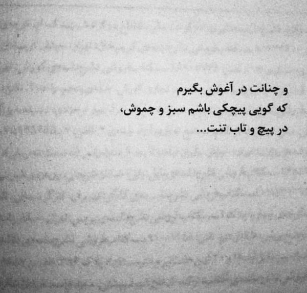  عکس عاشقانه ترند اینستاگرام