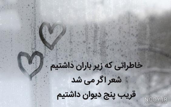  عکس عاشقانه هوای بارانی