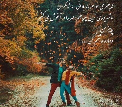  عکس عاشقانه هوای بارانی